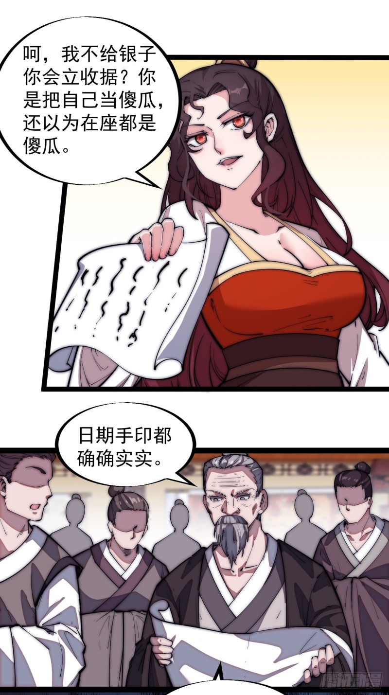 第一百一十三话：欢喜鸟14