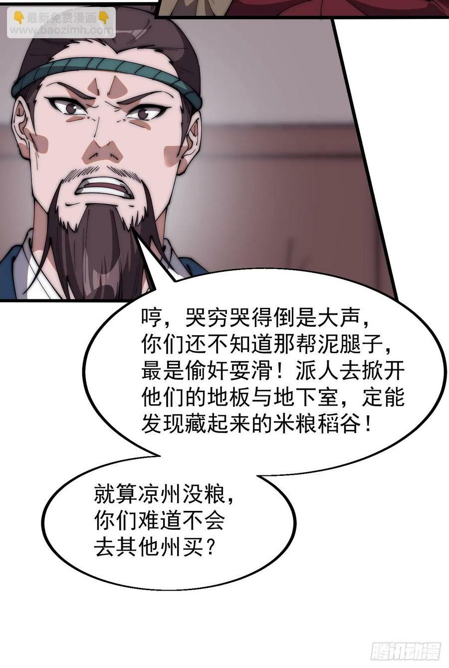 第六百零六话：粮票21