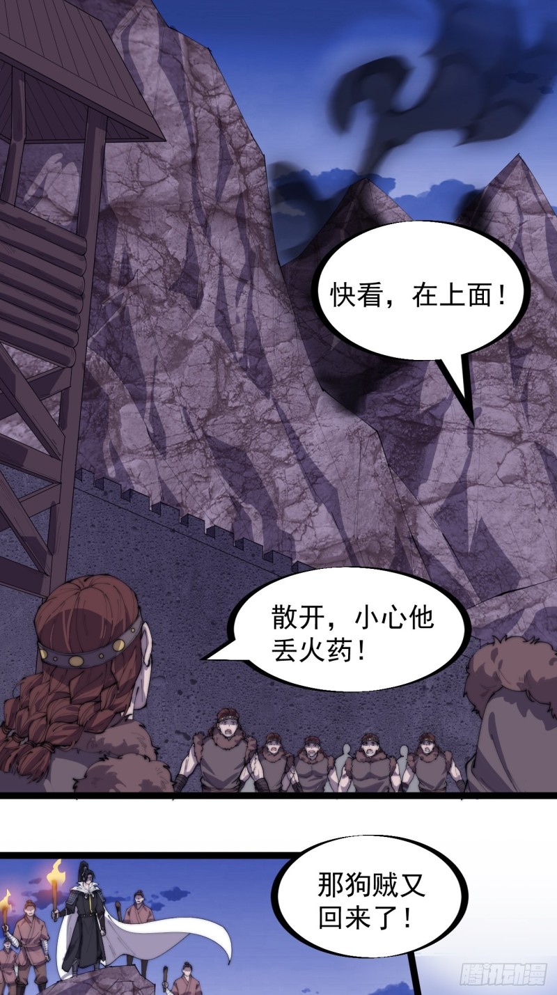 第一百六十三话：借我一挂天河14