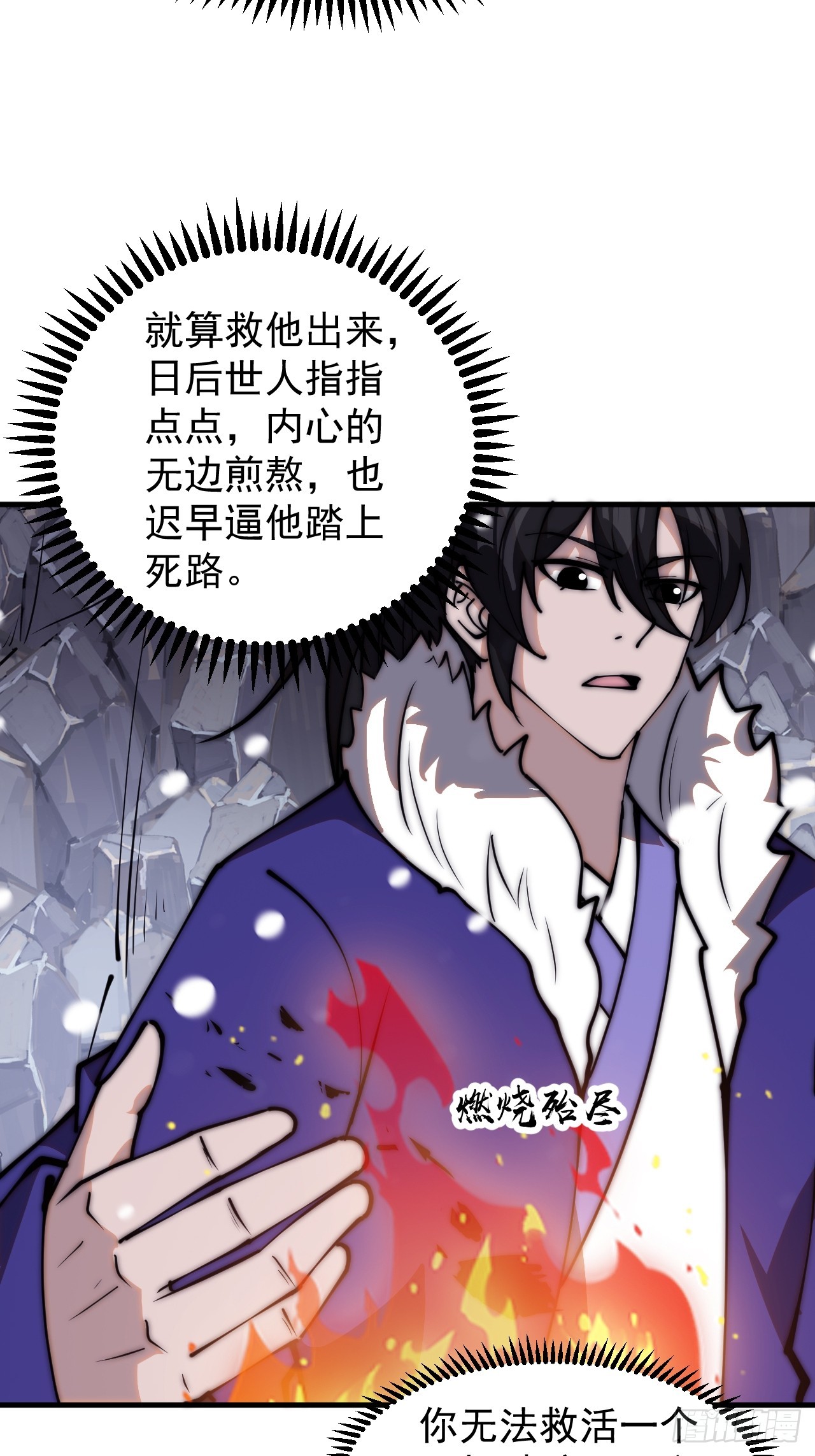 第四百七十四话：冲出层层包围19