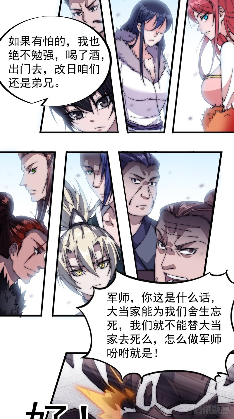 第一百一十话：绝处铤而走险17