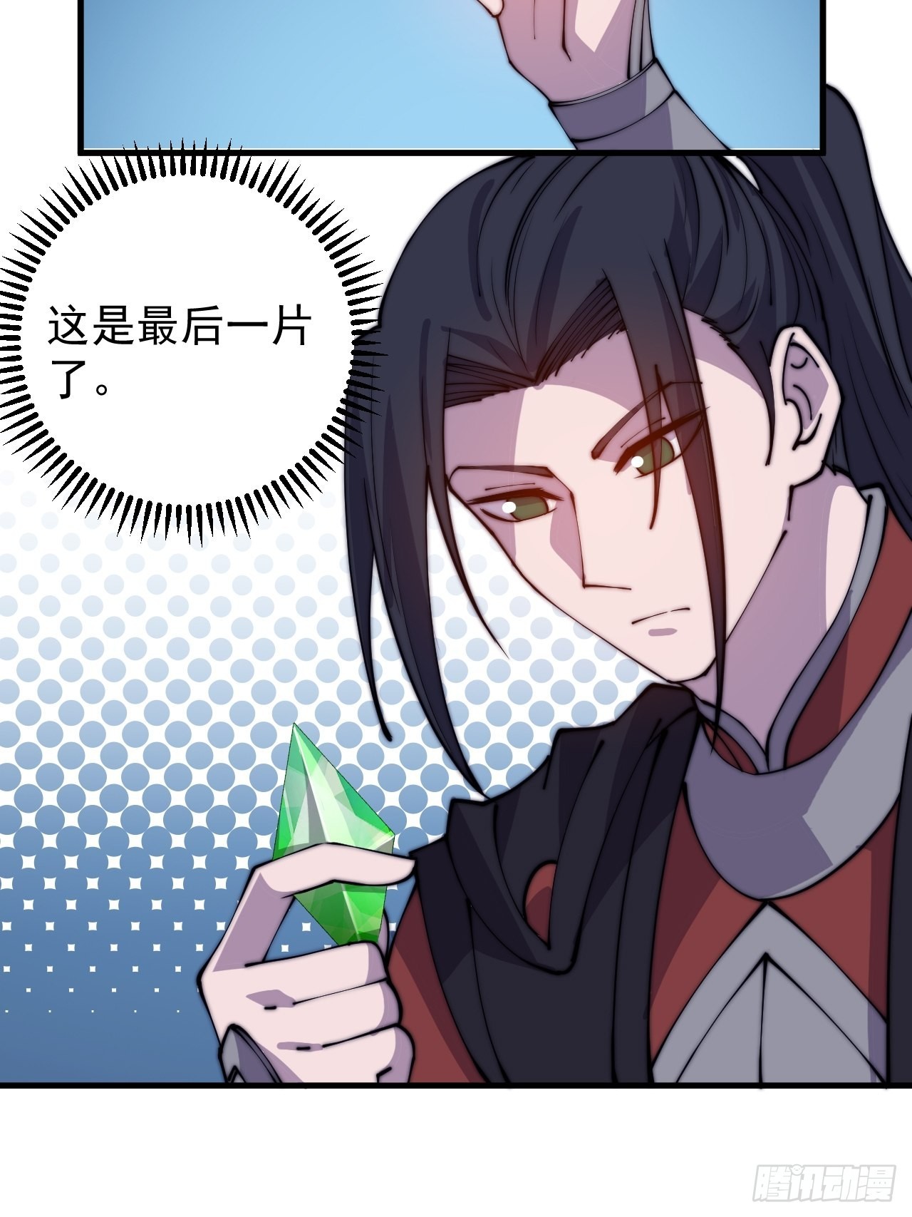 第四百一十话：长安出事了18