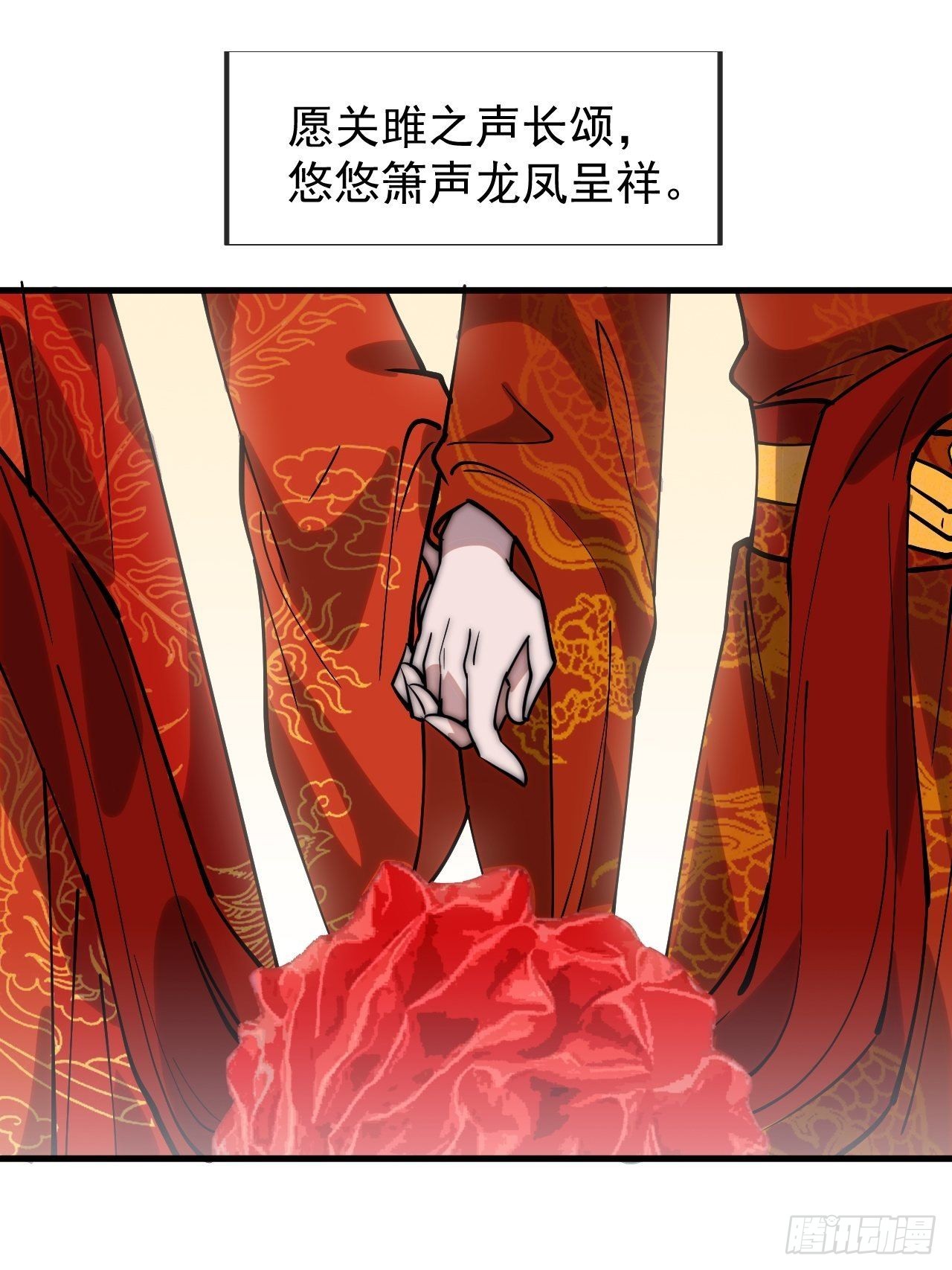 第三百六十九话：大当家的婚礼22