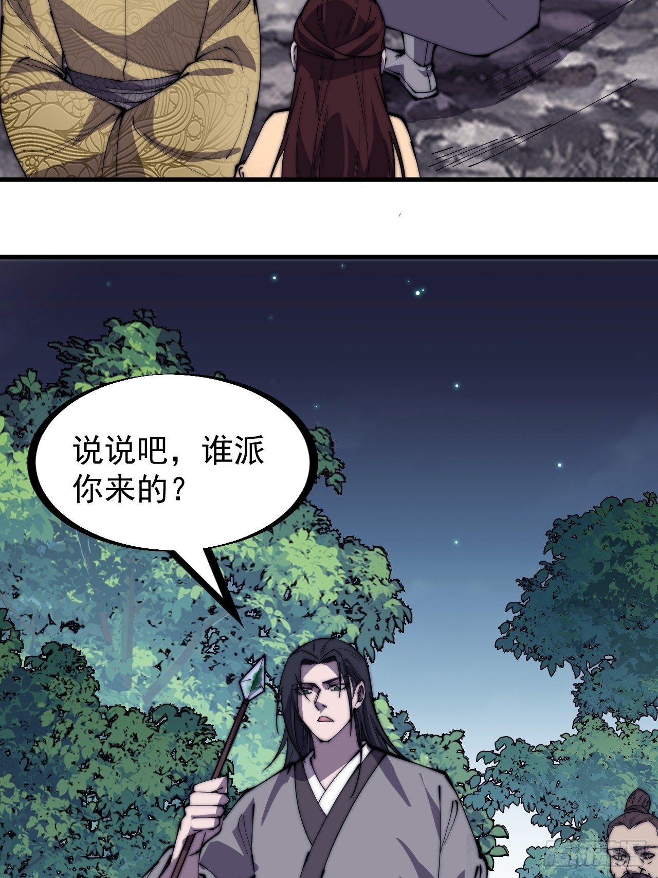 第二百三十四话：刺客来袭36