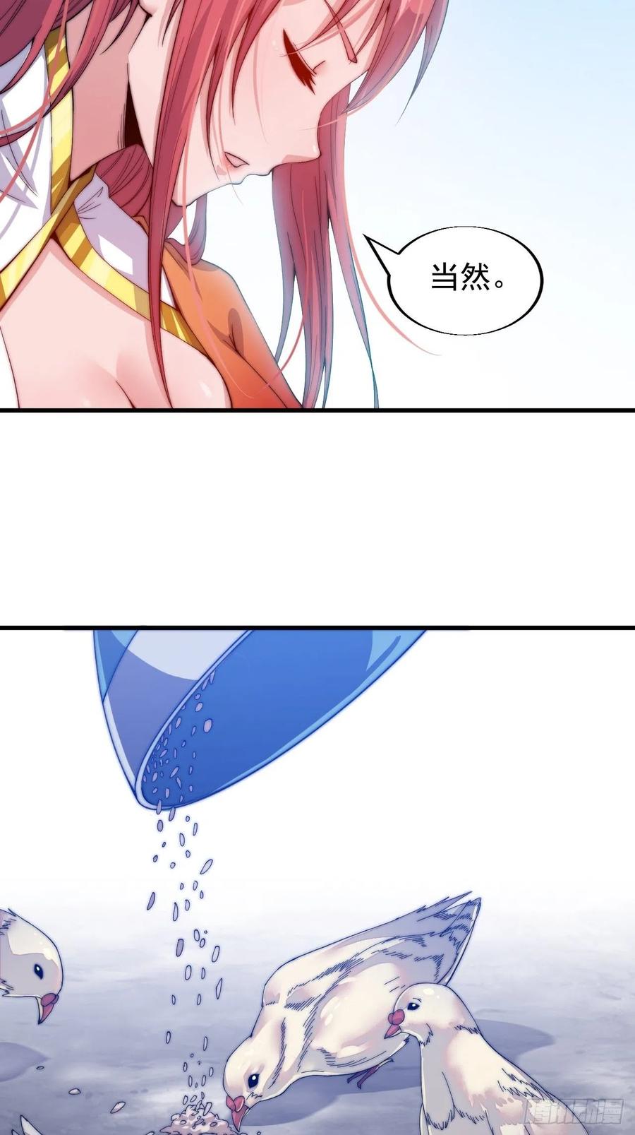 第三十二话：上城去27