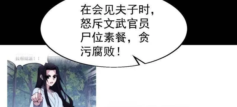 第839话 ：野心14
