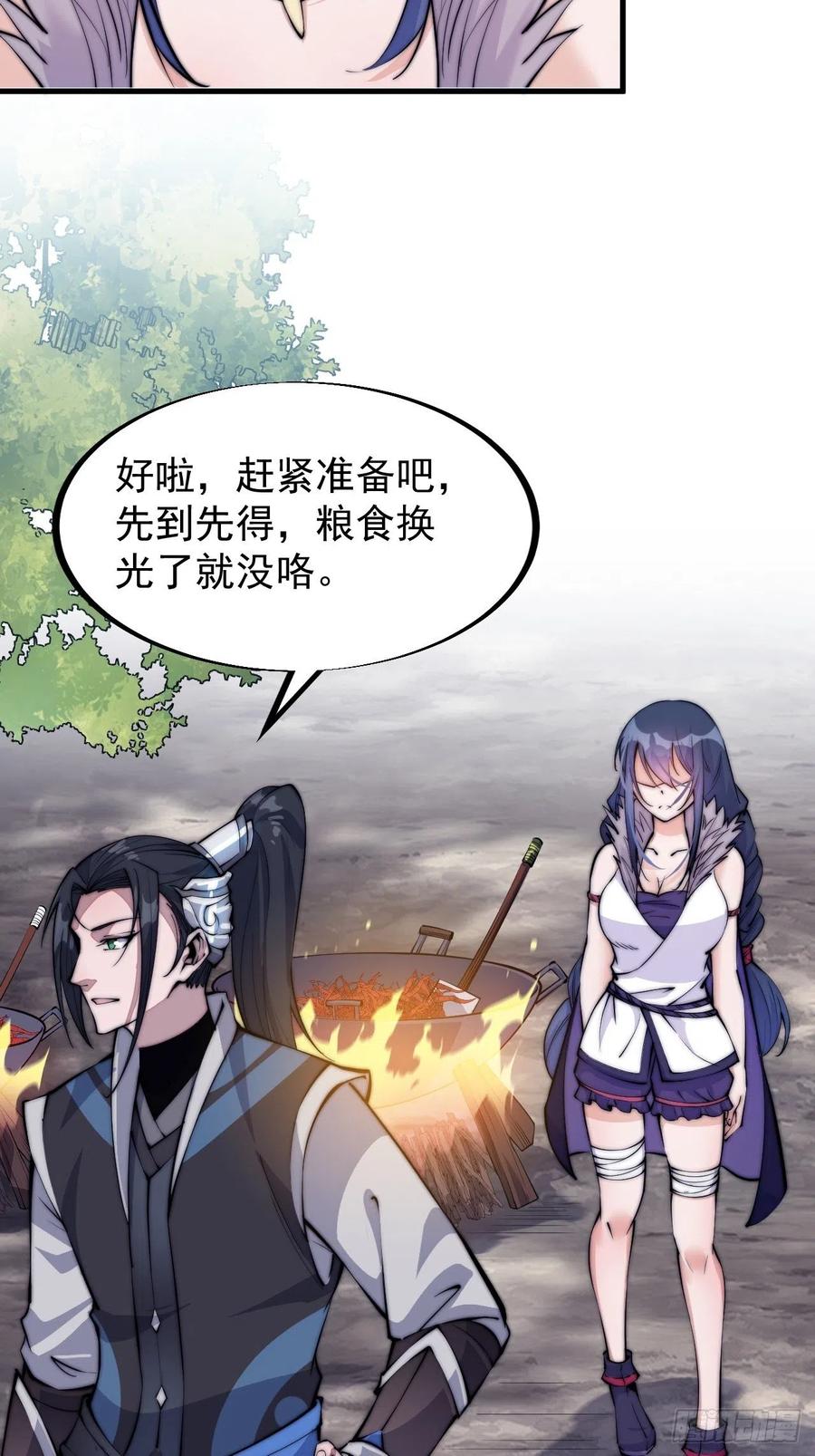 第五十八话：收获的季节27