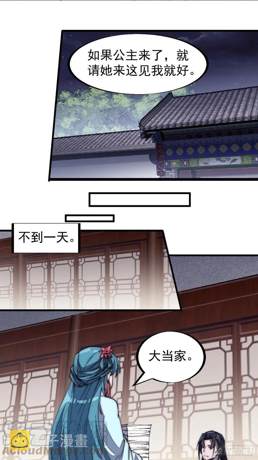第一百八十九话：柳芷的价值22