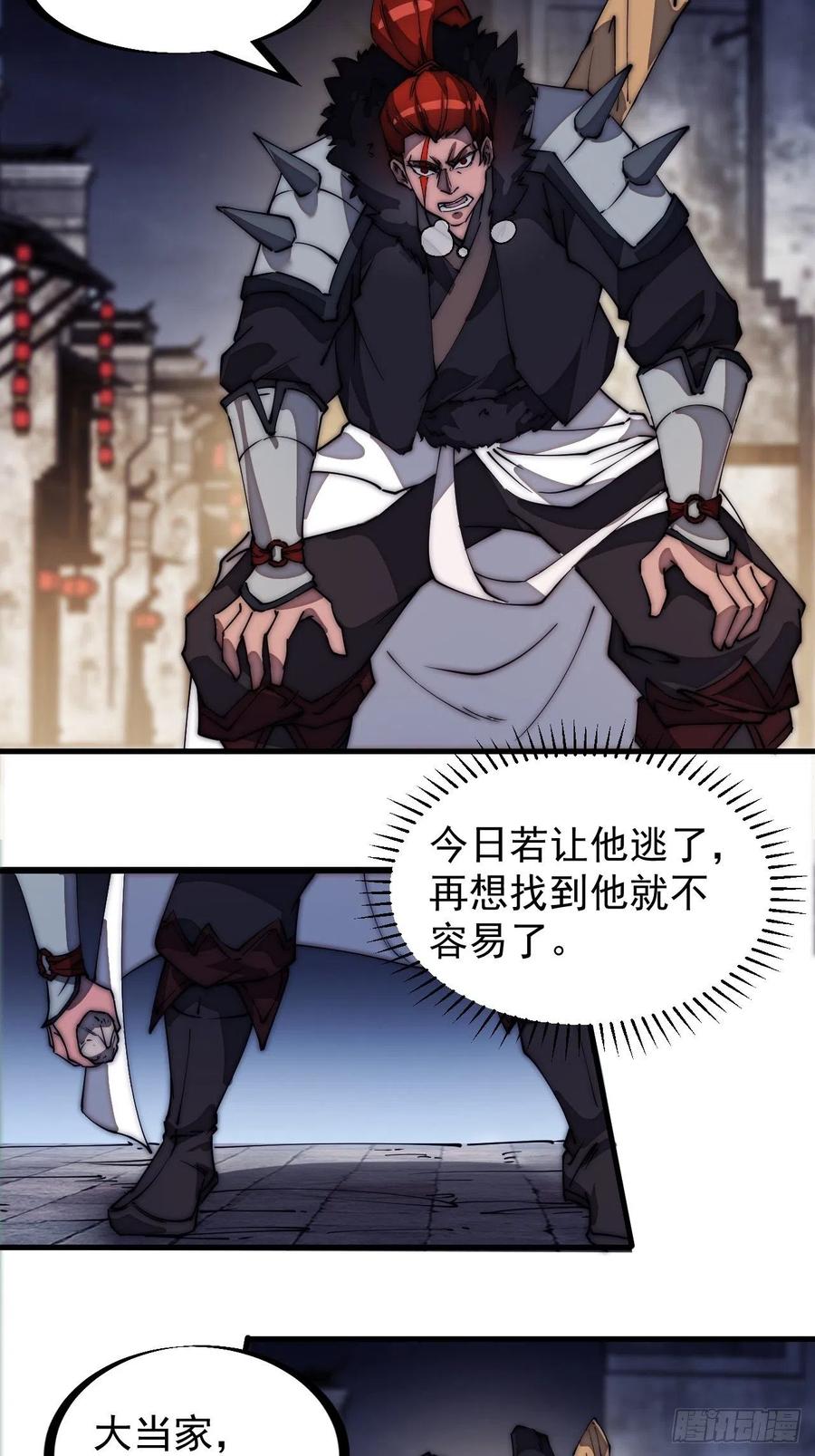 第一百七十八话：蛤蟆大侠5