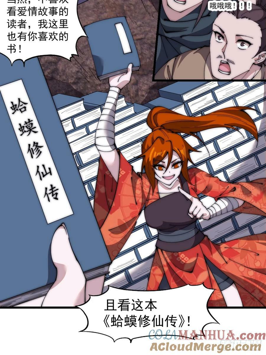 第五百八十四话：始作俑者30