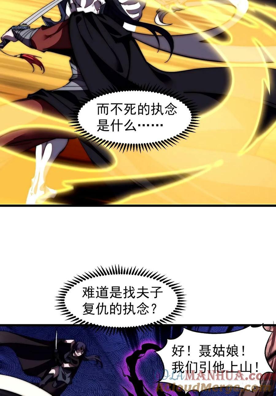 第五百七十四话：不死的执念22