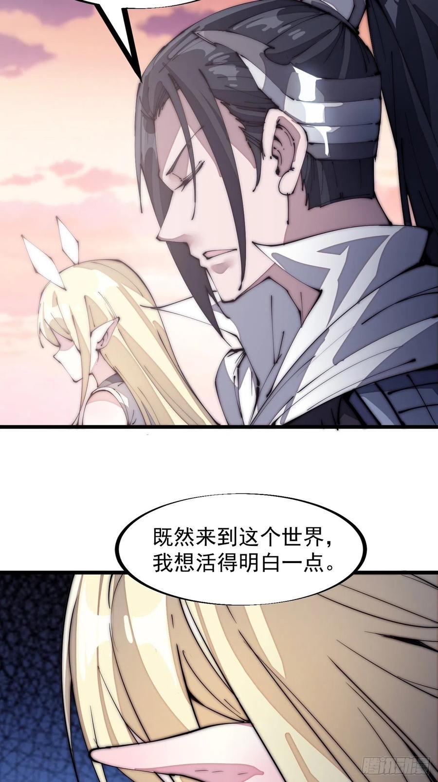 第一百三十六话：系统的秘密15