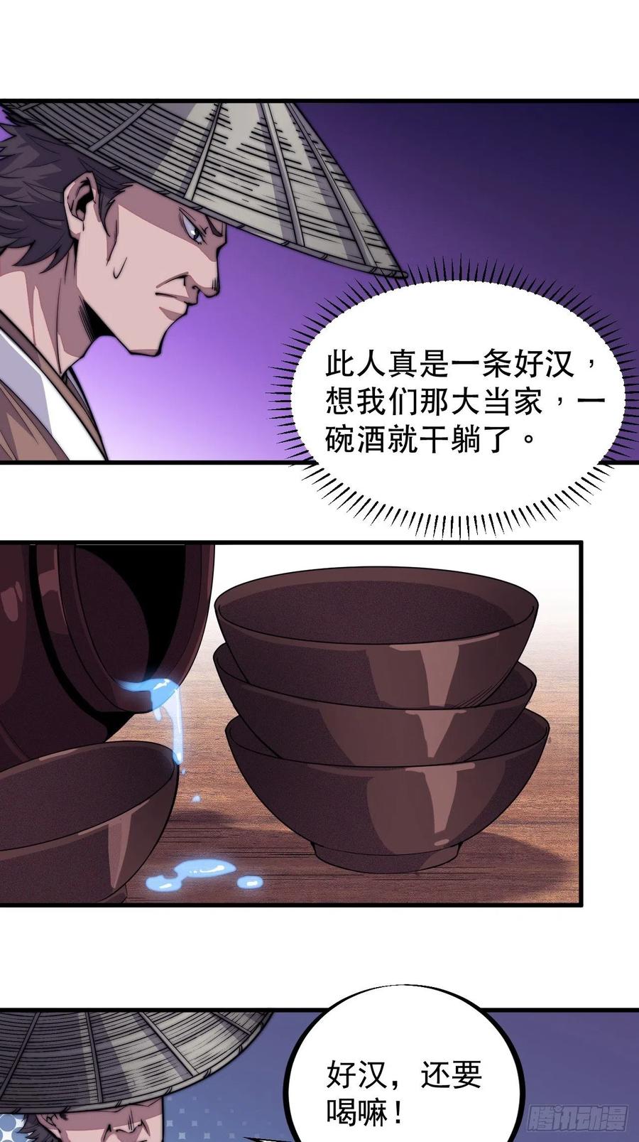 第五十五话：擒虎8