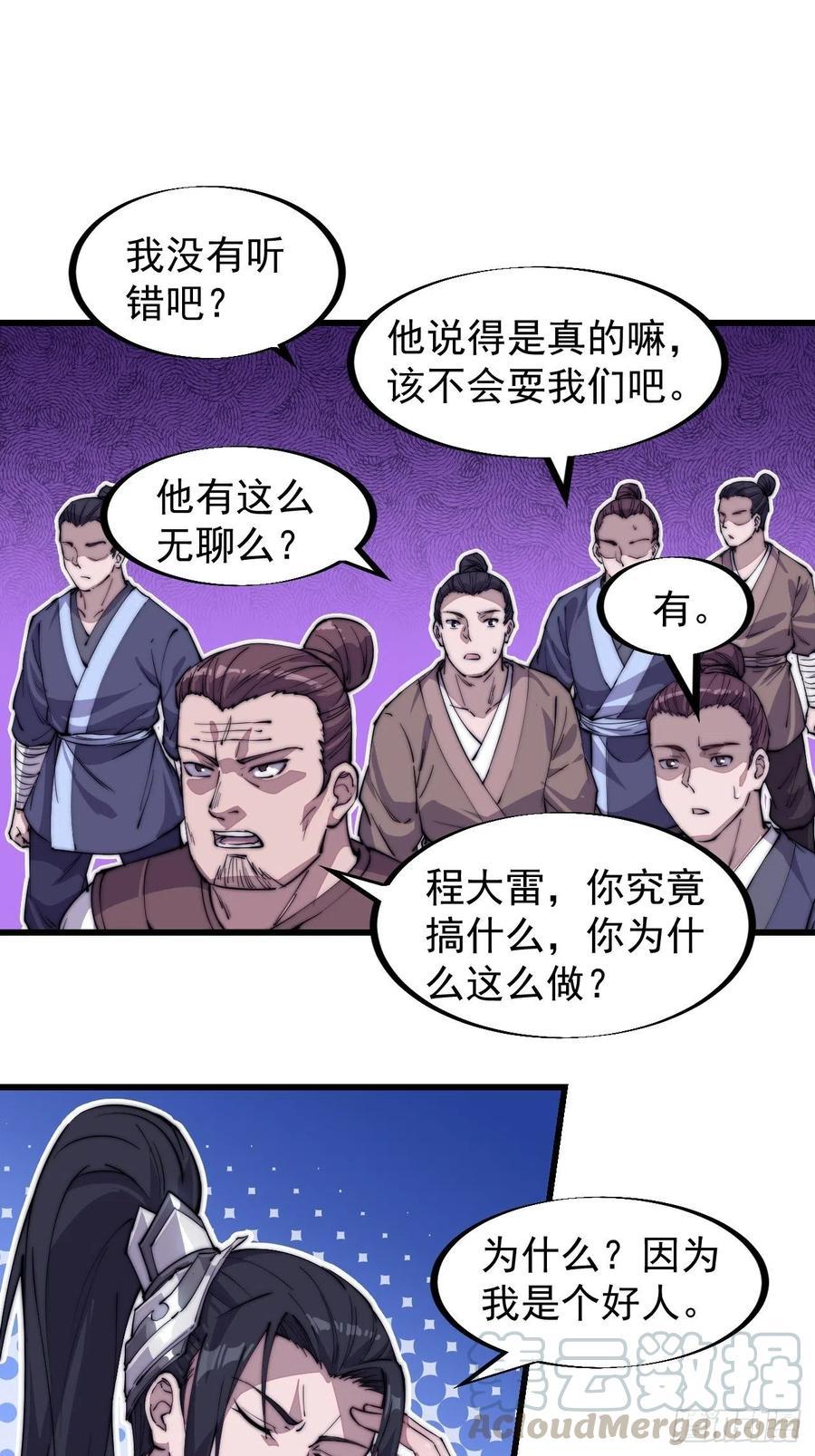 第八十四话：一个好人20