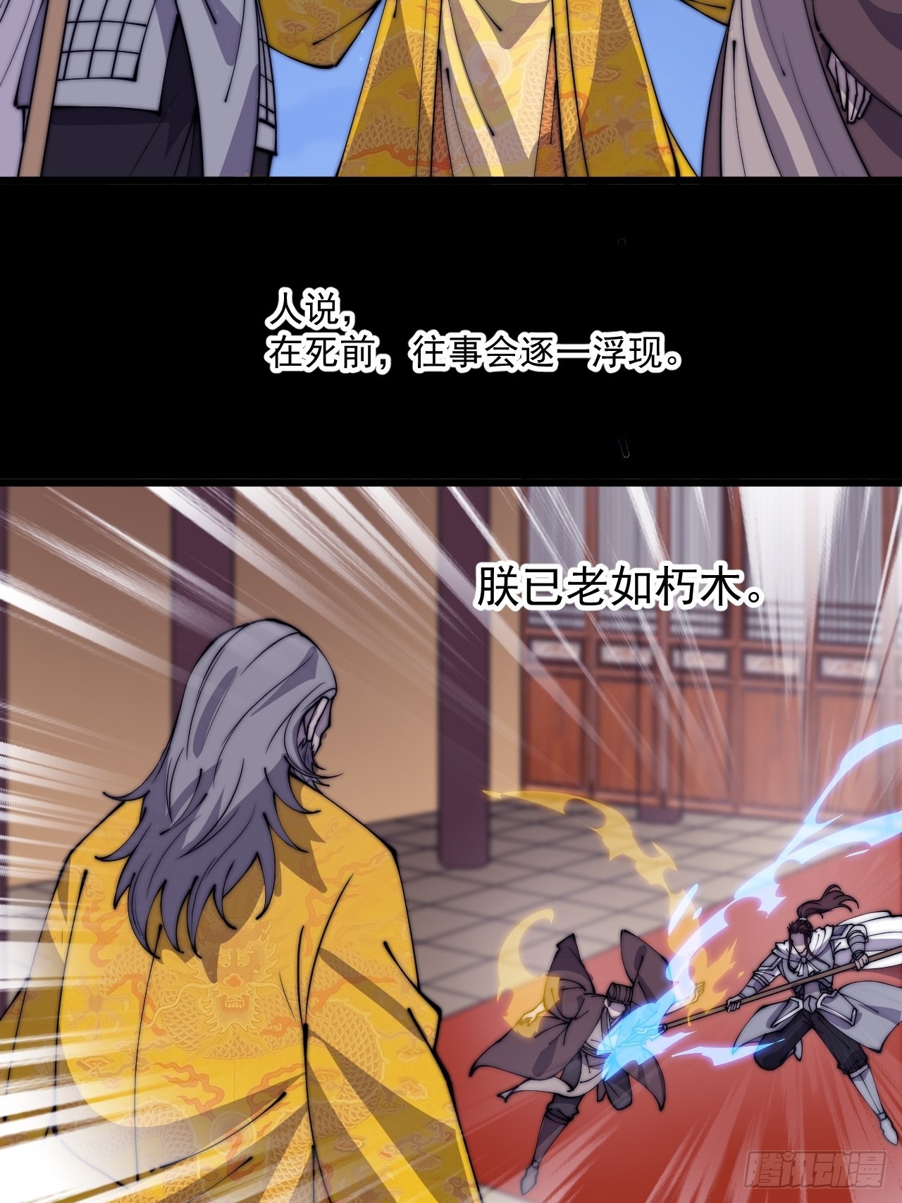 第四百三十一话：九叠合一38