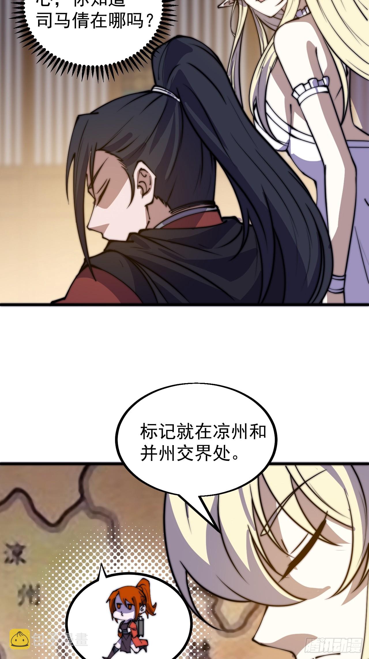 第四百八十一话：特别的误解25