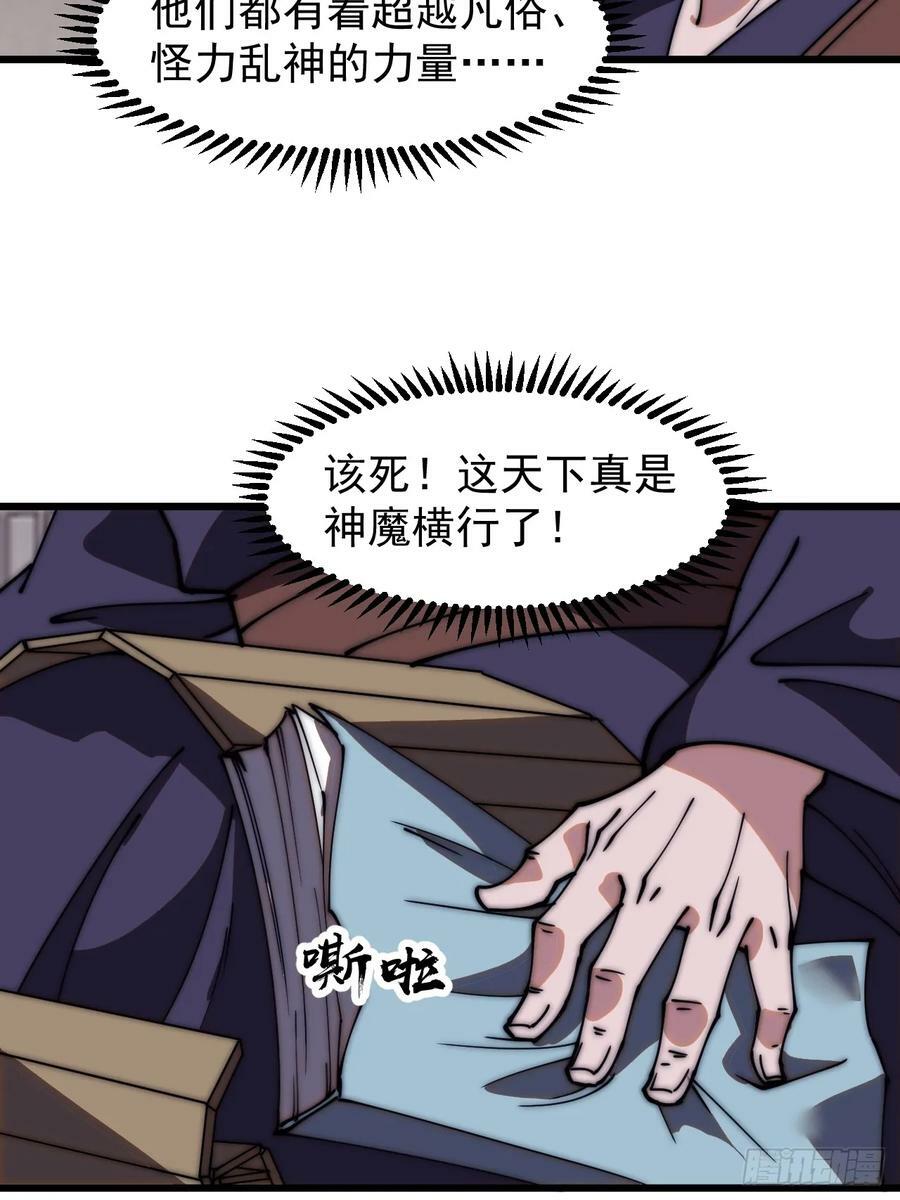 第五百五十三话：夺妻之恨11
