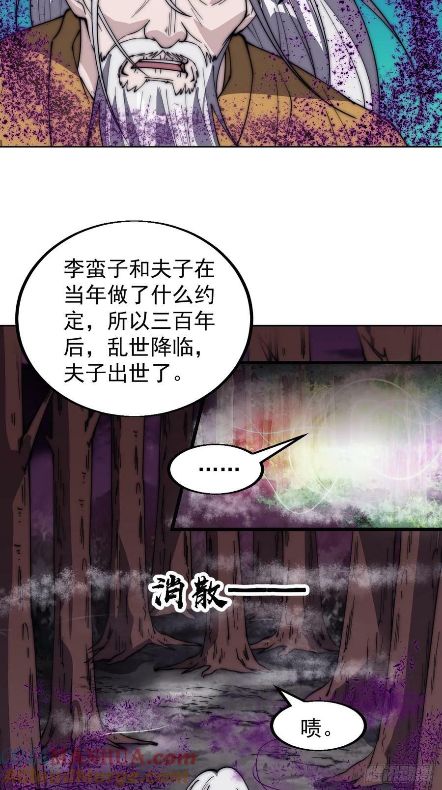 第五百四十五话：劝阻32