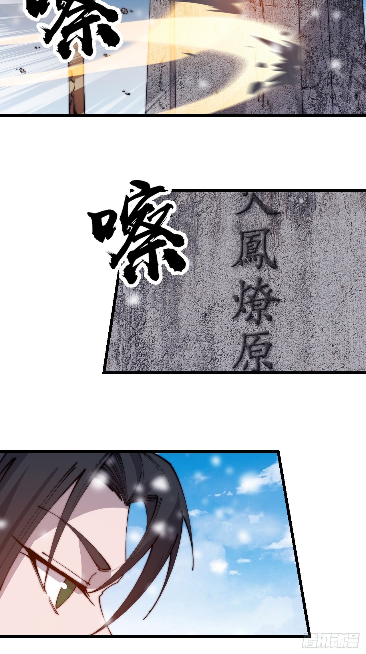第四百七十六话：异地相逢3