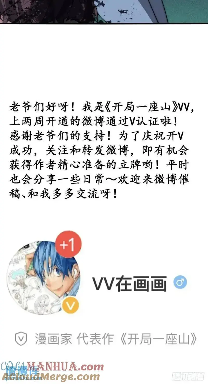 第六百八十六话：唯诛首恶39