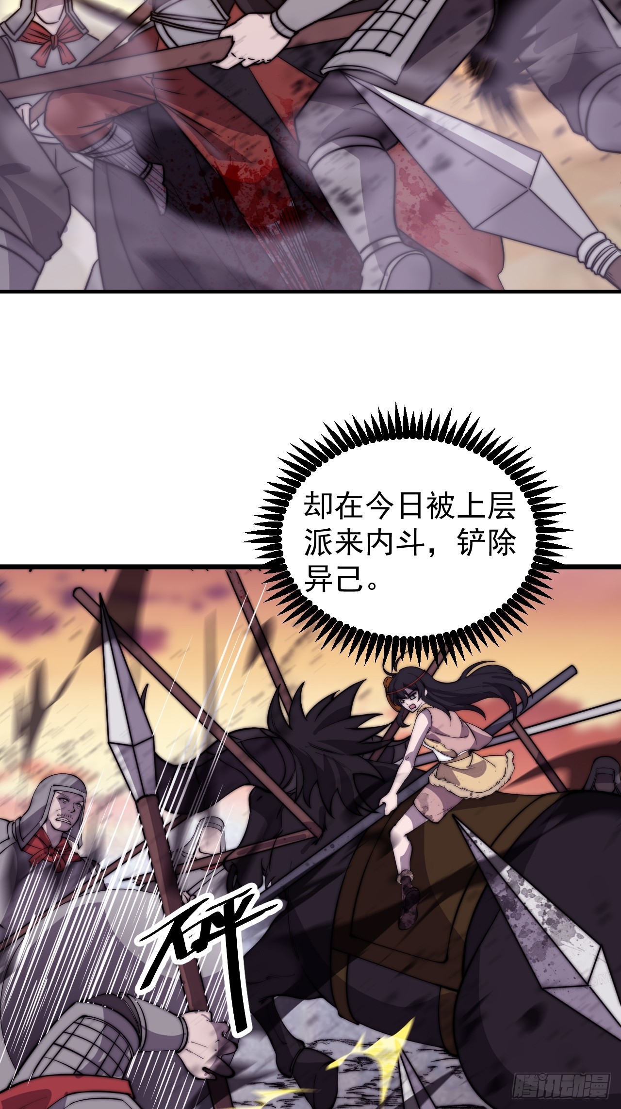 第四百六十话：帝国并不缺勇士50