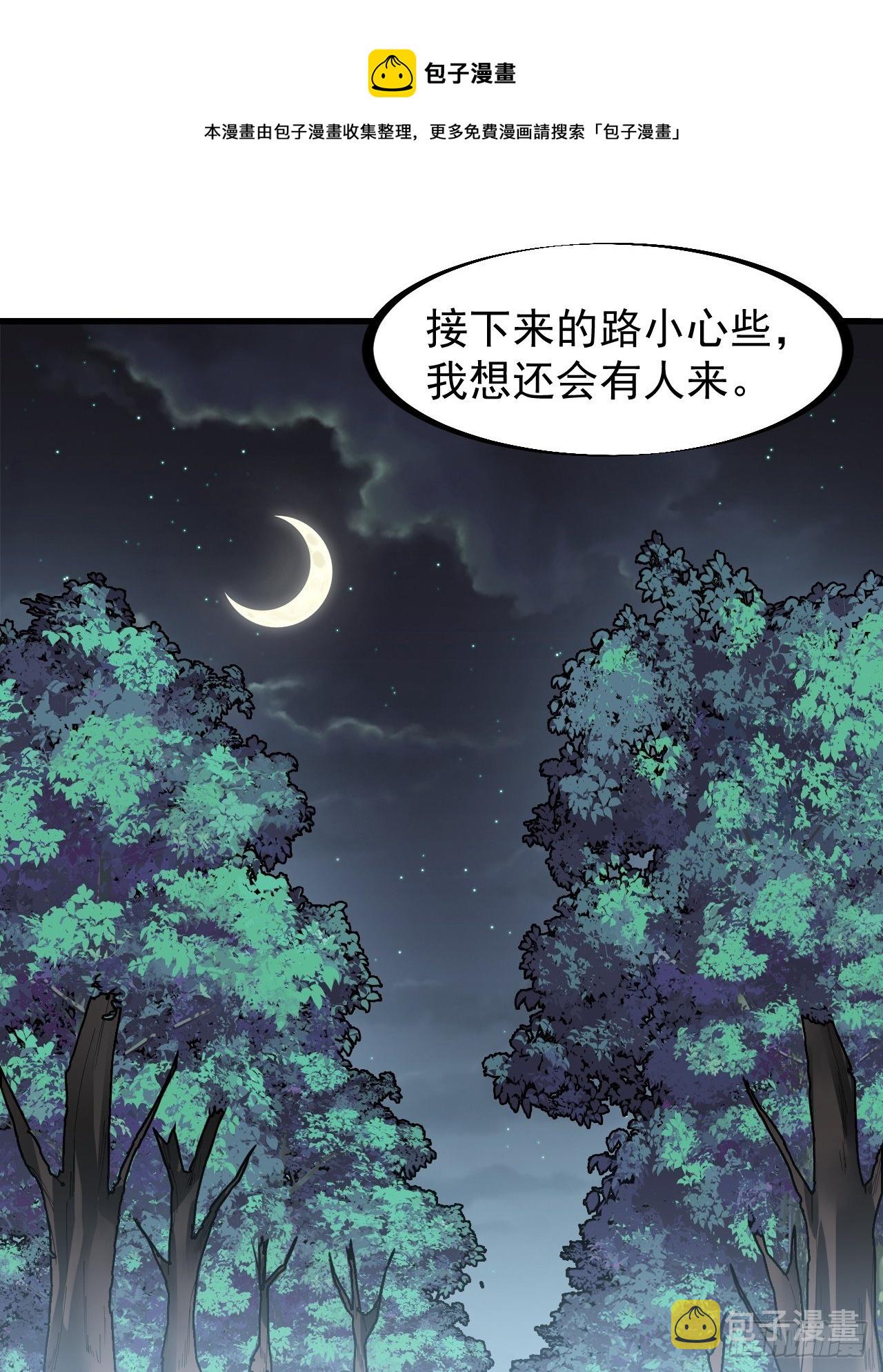 第二百三十五话：天下谁人不识君11