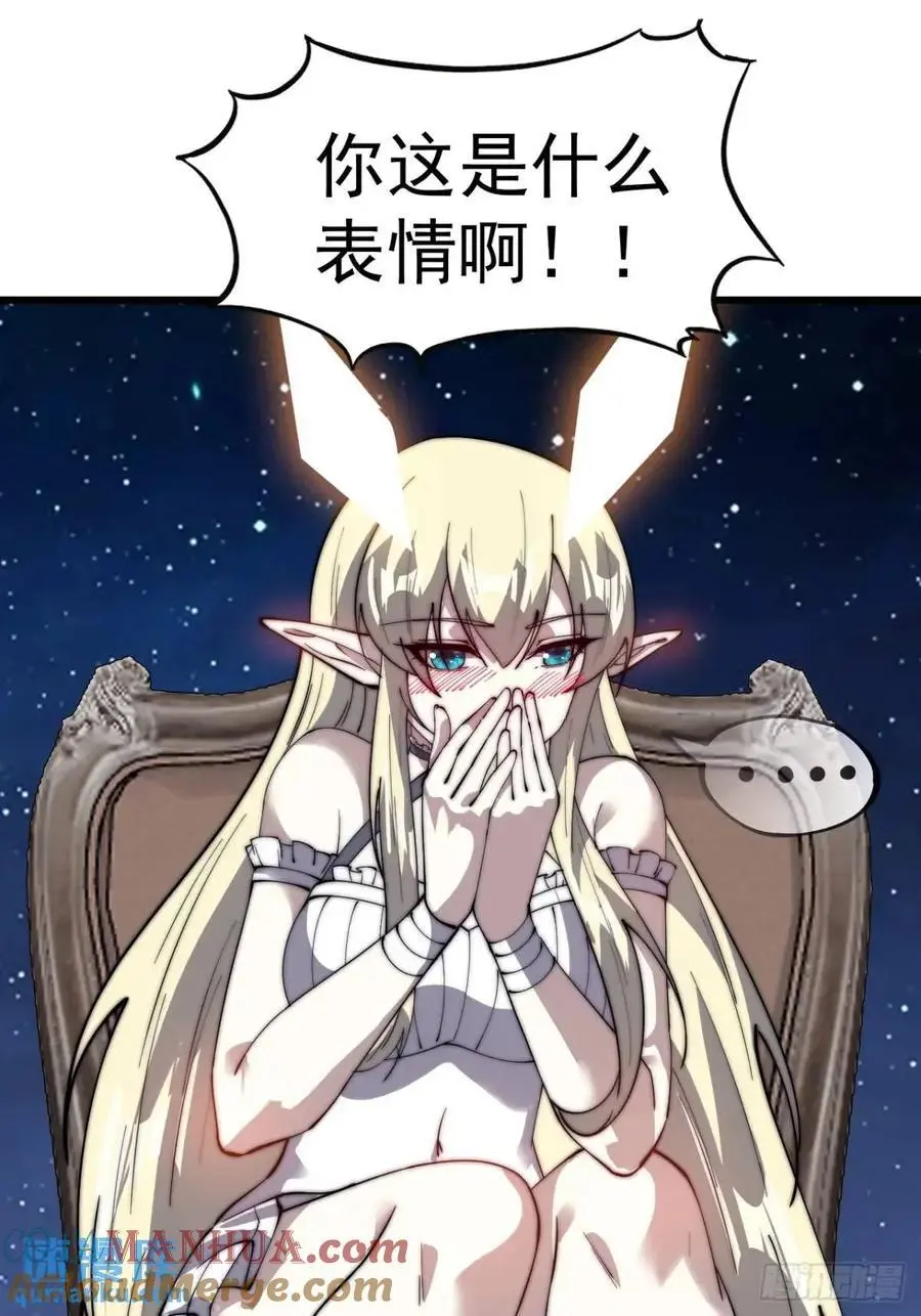 第六百九十五话：系统的秘密21