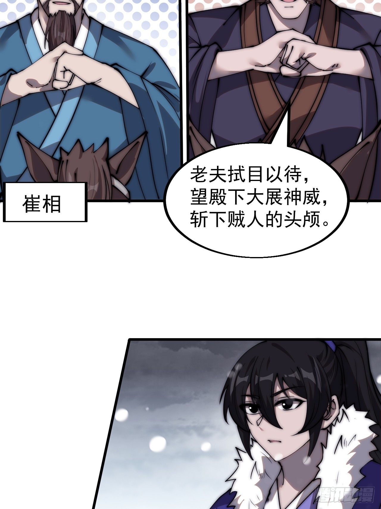 第四百六十三话：进攻前夕6