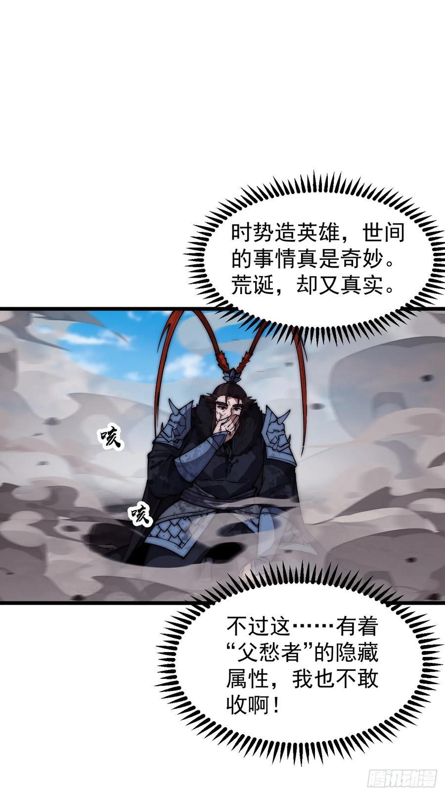 第六百六十三话：弥留之际31