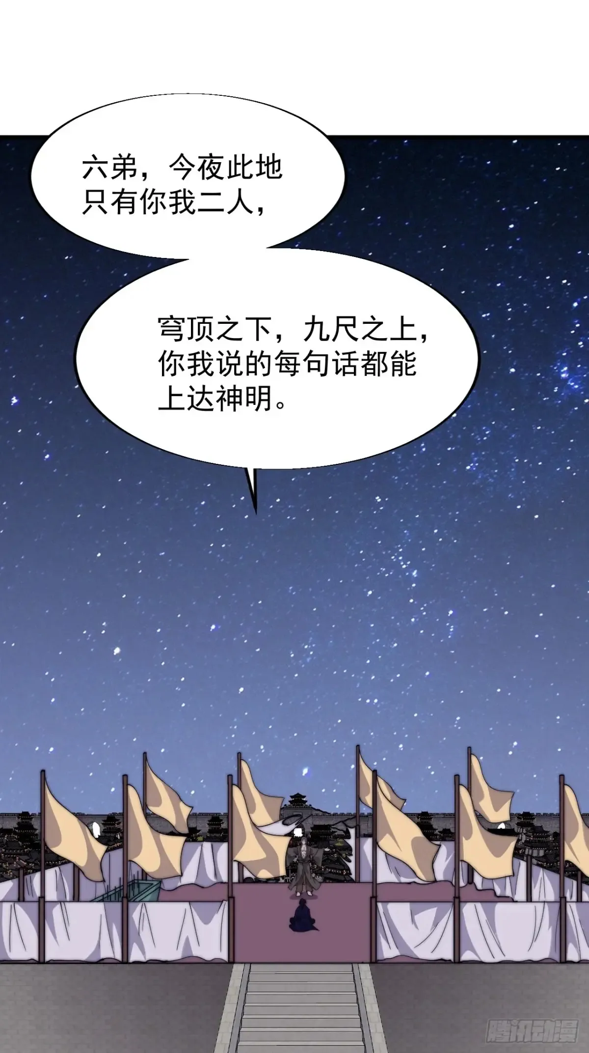 第七百九十六话：赤诚之心17