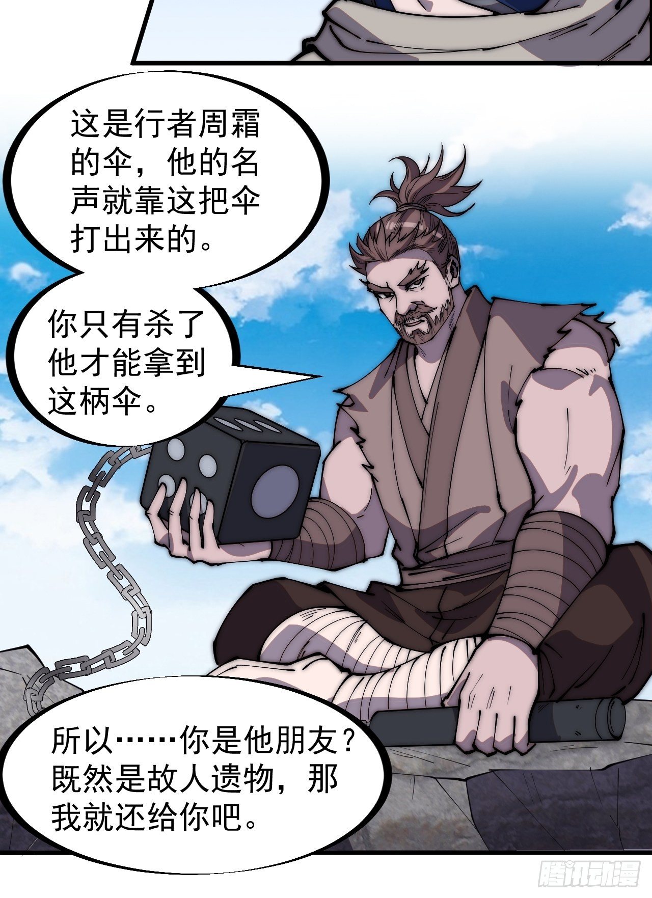 第二百五十五话：赌鬼10