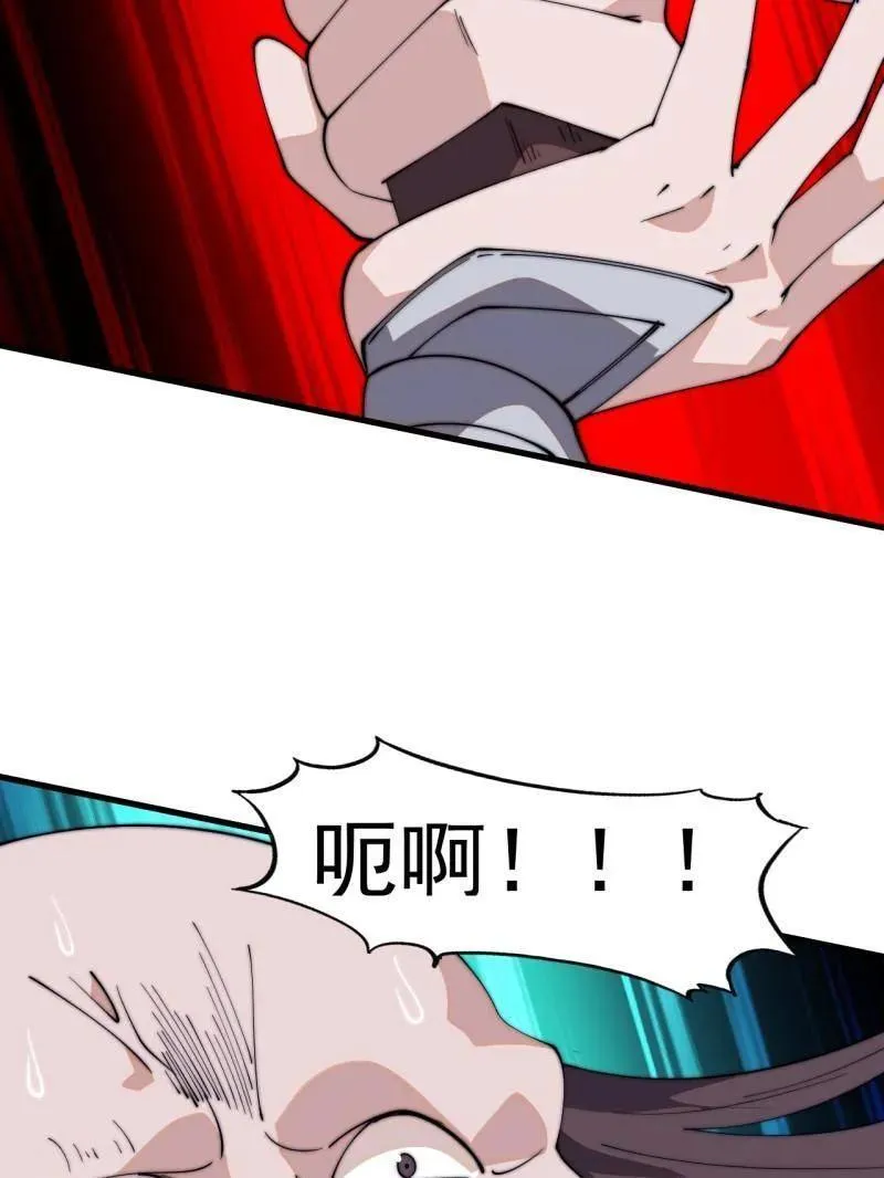 第八百零八话 ：美女让一下106