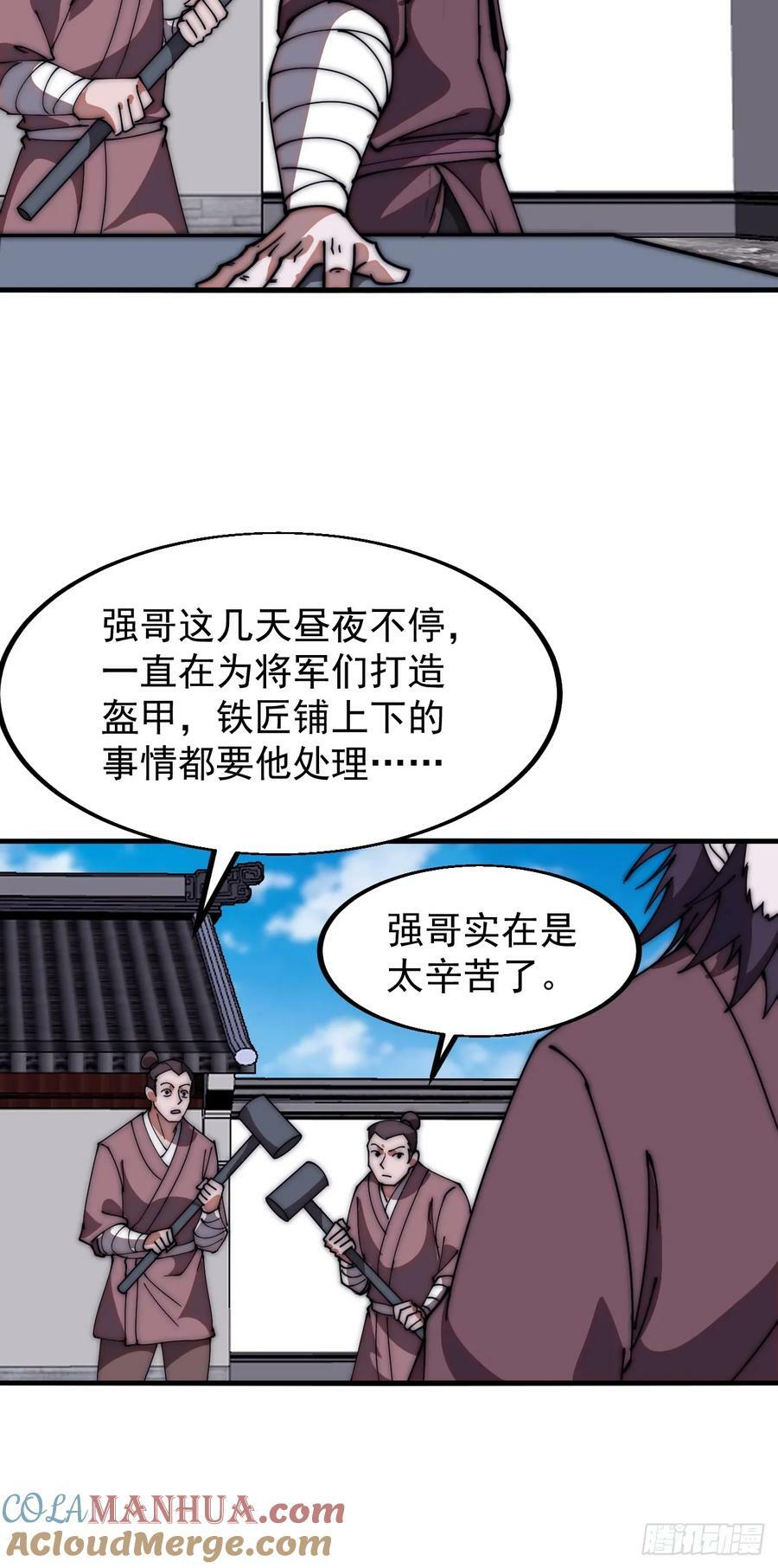 第六百一十八话：龙阳之好12
