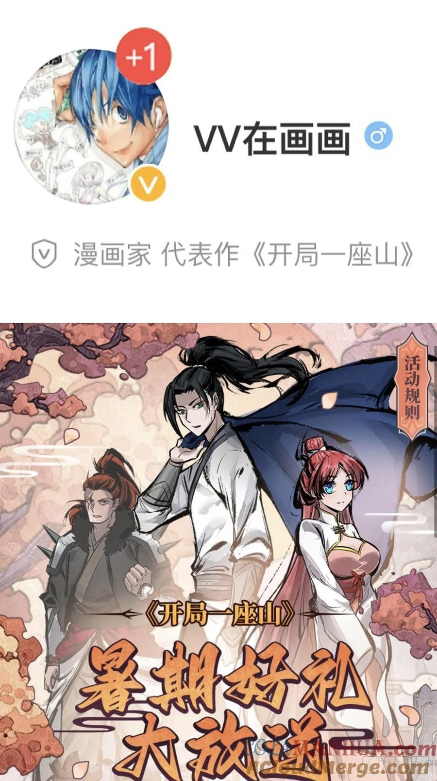 第六百五十一话：神秘石像40