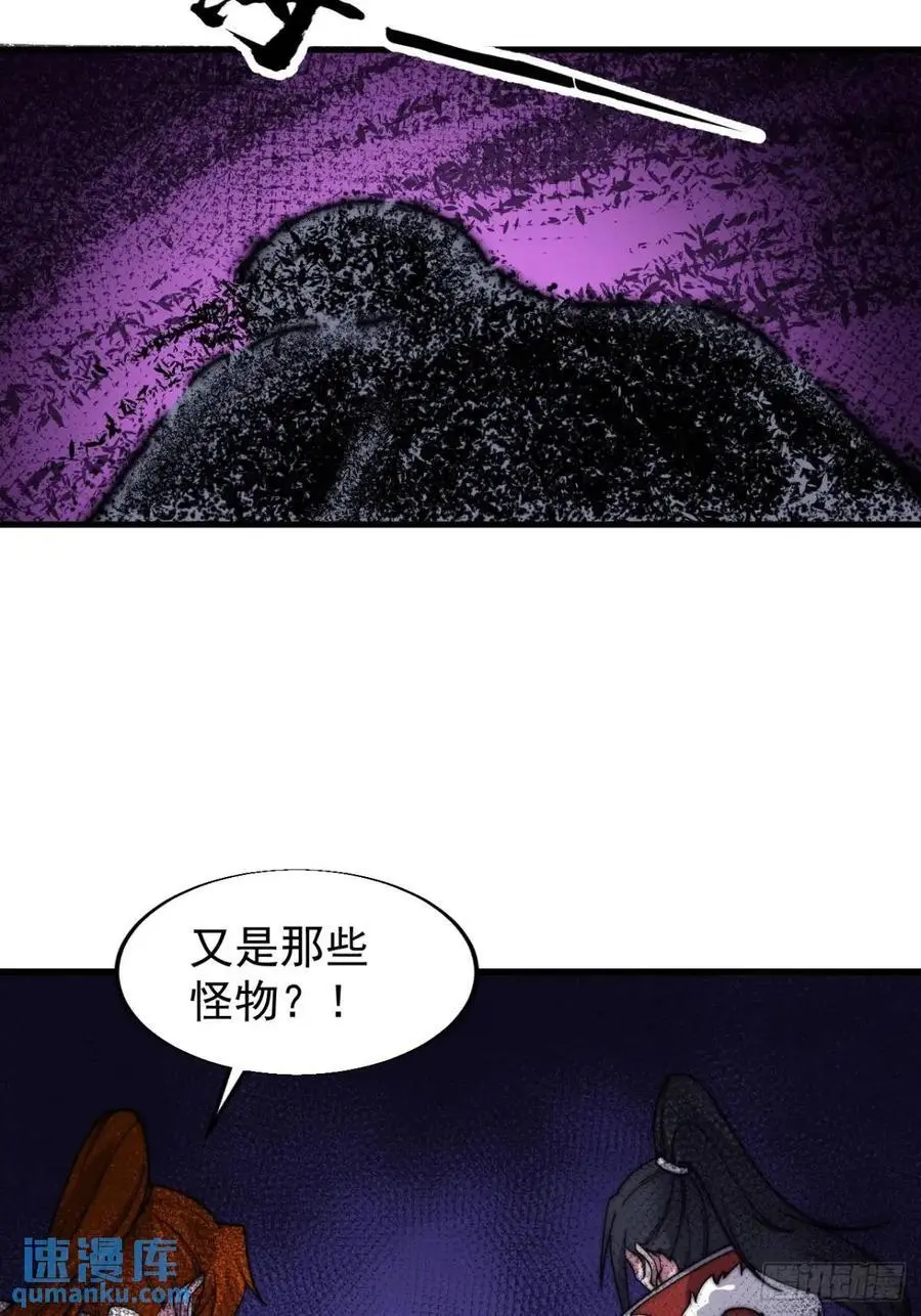 第七百二十话：不明怪物50
