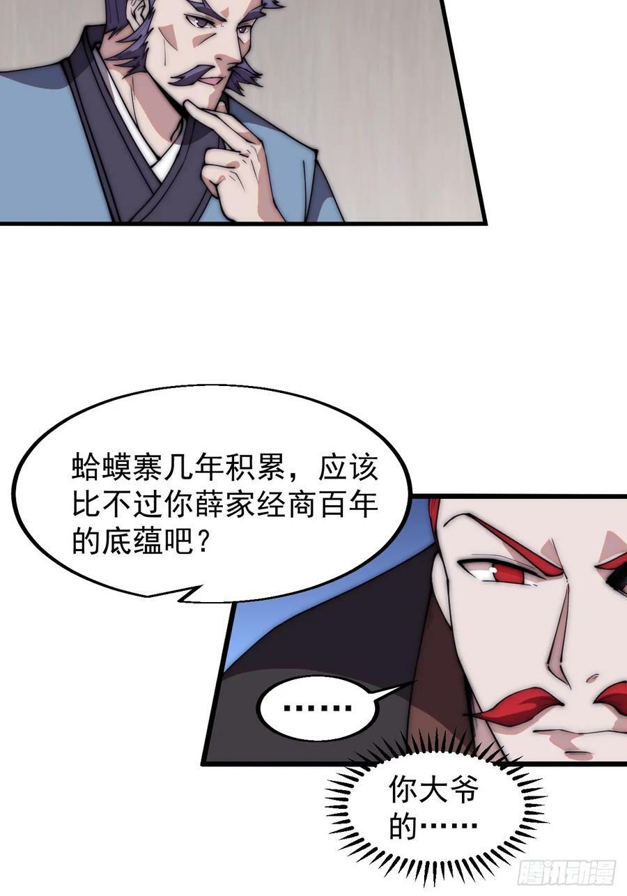 第六百一十一话：相遇13