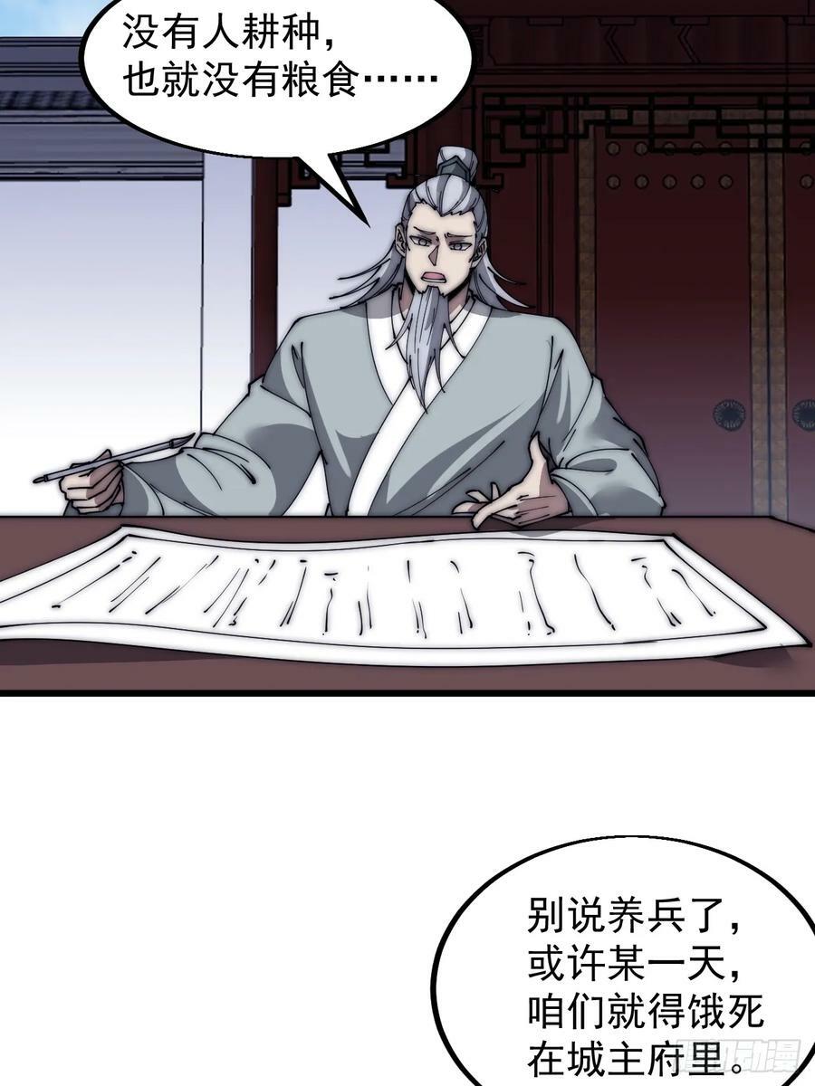 第五百二十一话：逍遥王上32