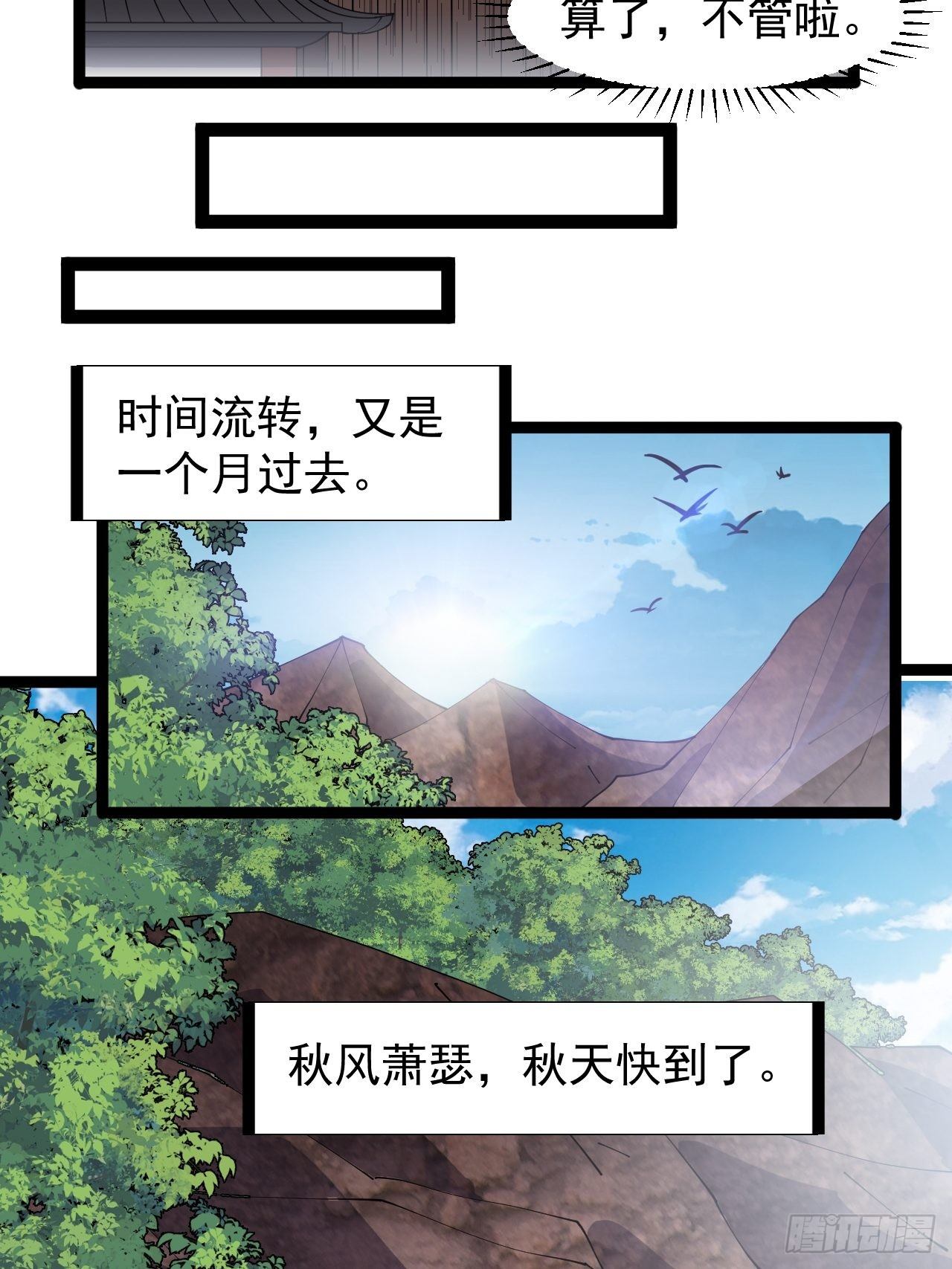 第三百零二话：内奸的一天33