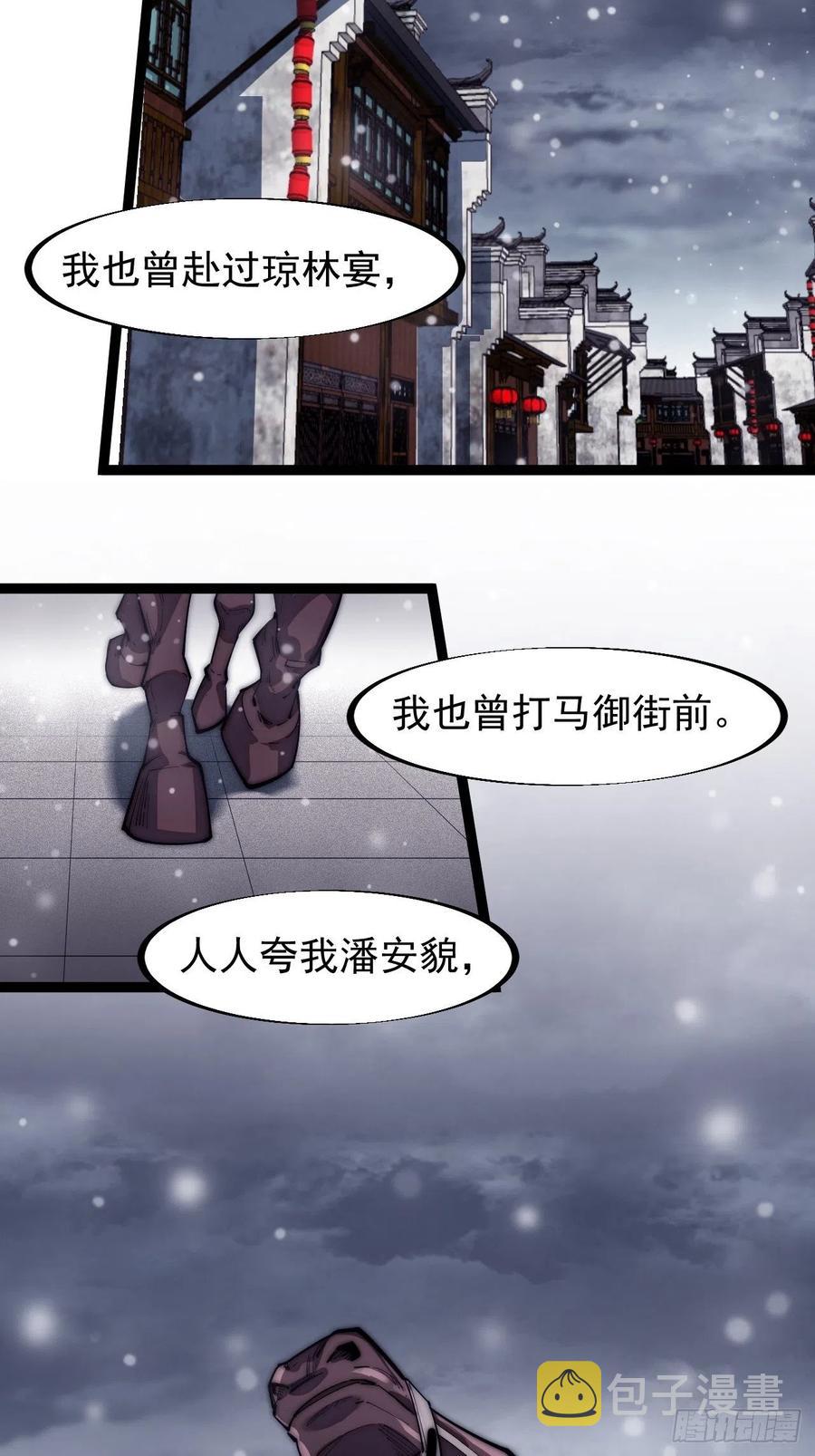 第一百一十二话：请称呼我程将军17