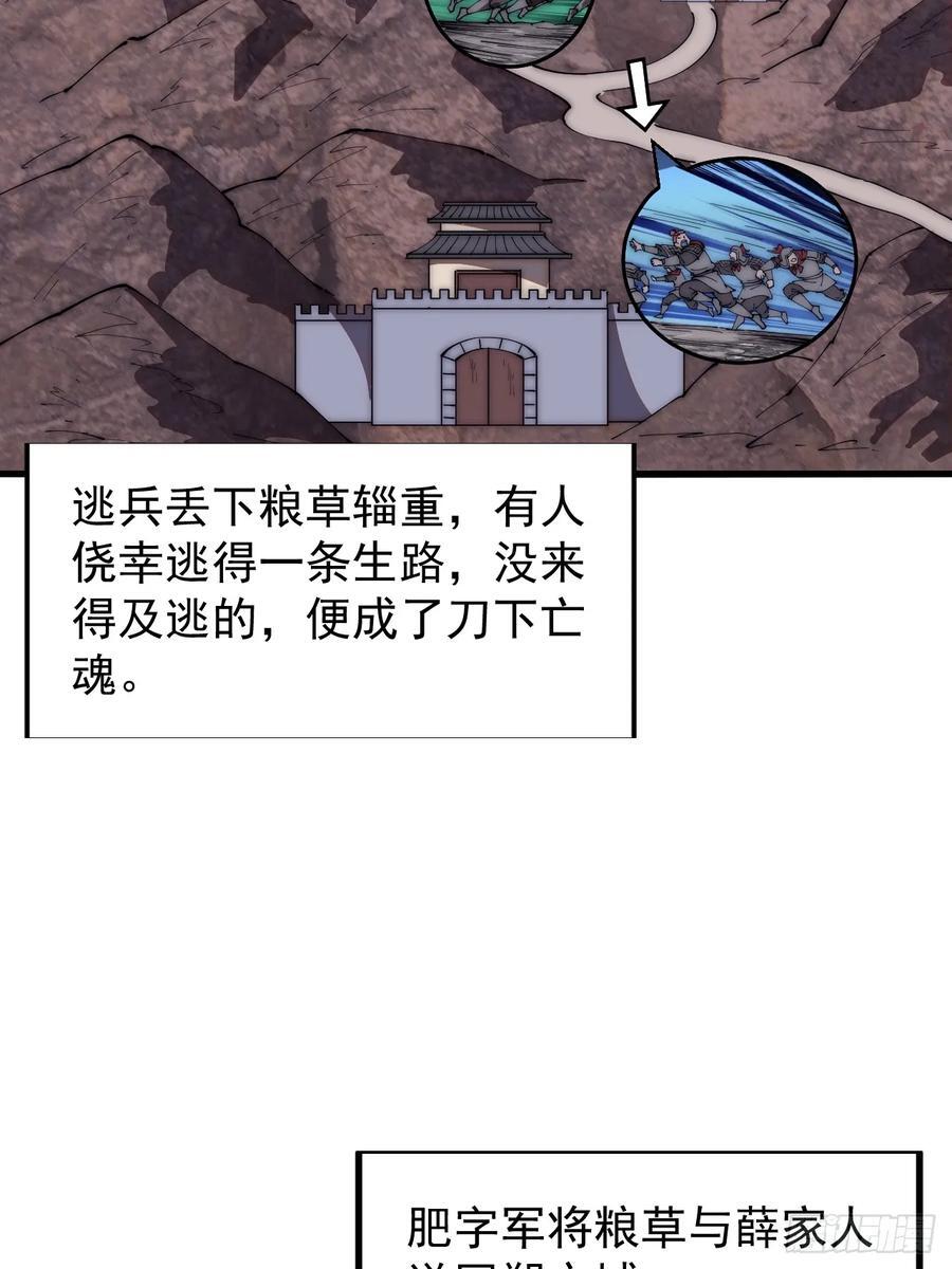 第六百三十三话：熊虎之将31