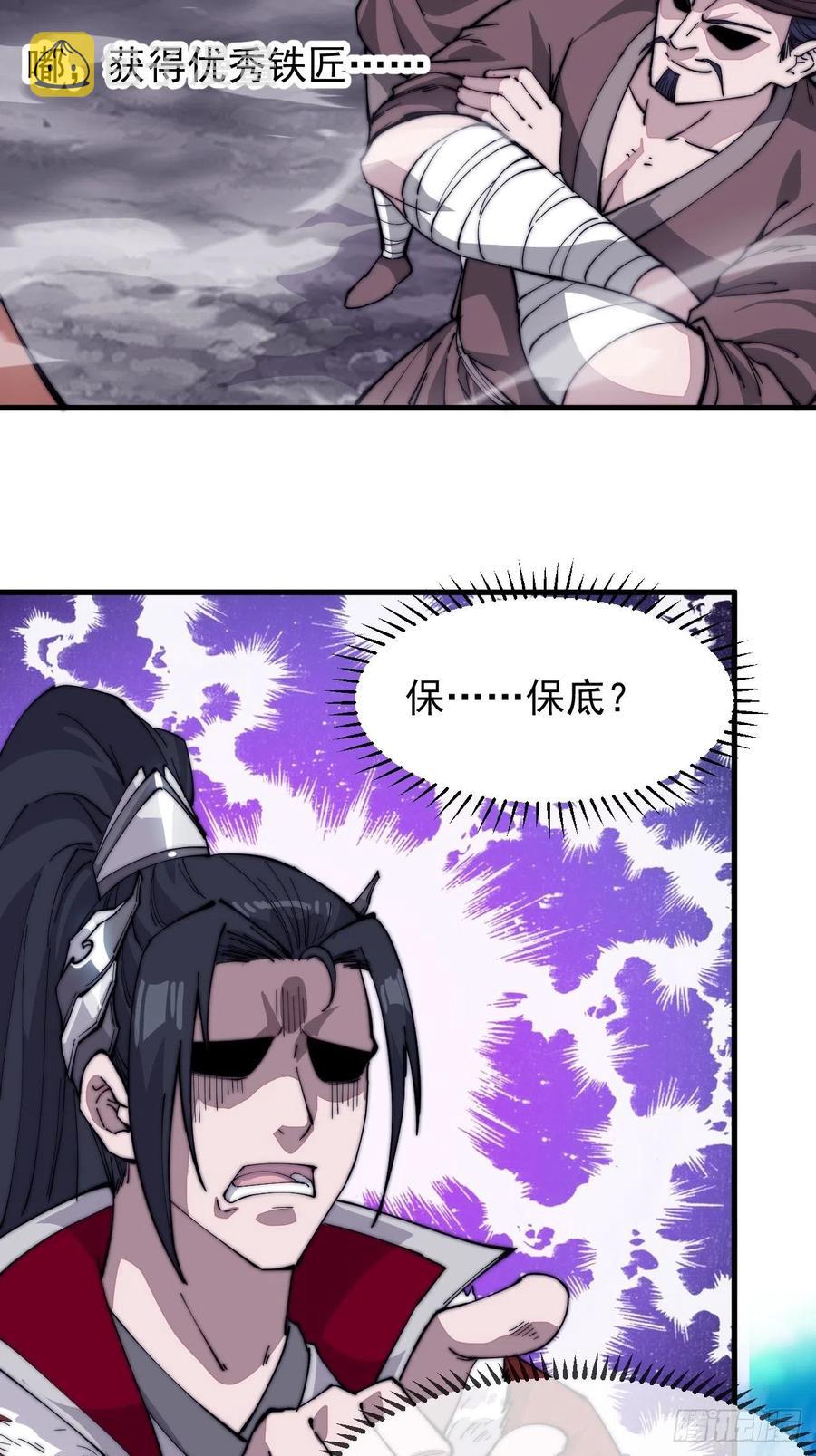 第九十八话：三级山寨建设35
