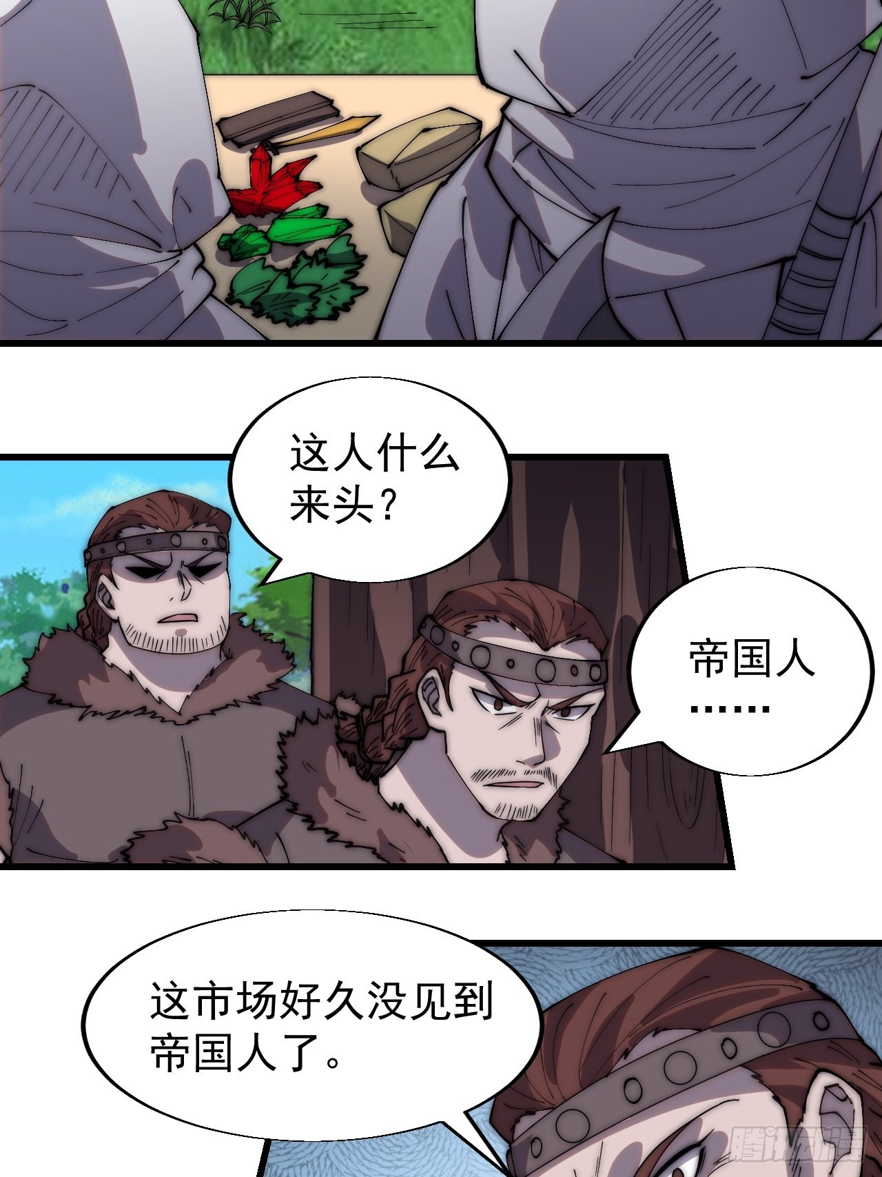 第三百三十三话：通商的人25