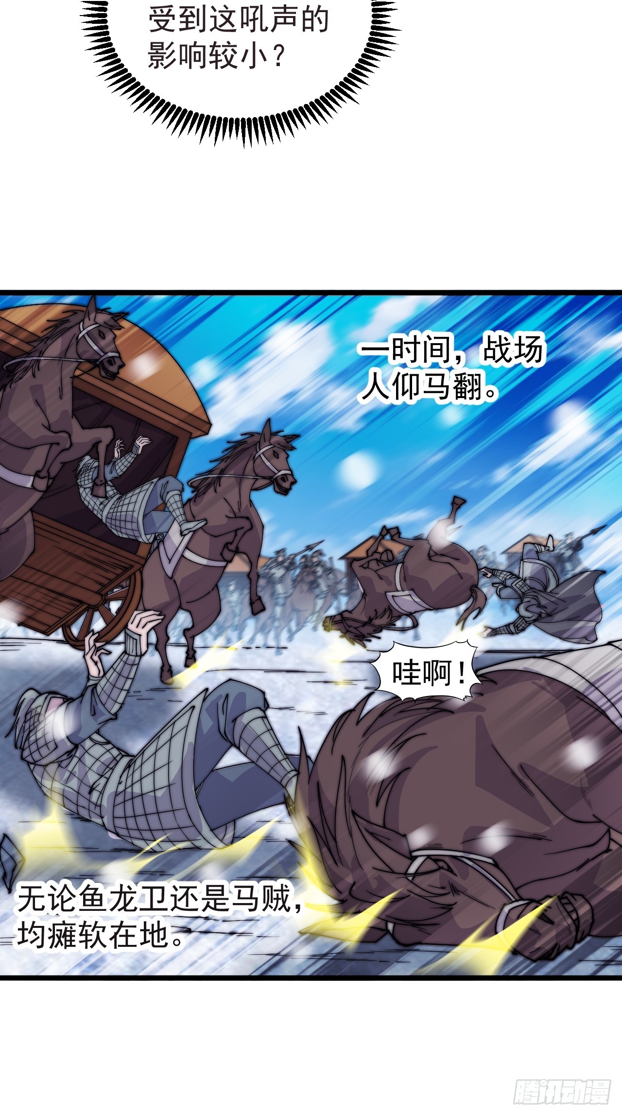 第四百五十三话：接应龙字军17