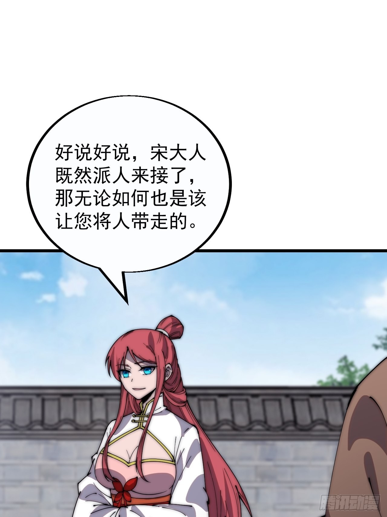 第三百八十三话：女主人11