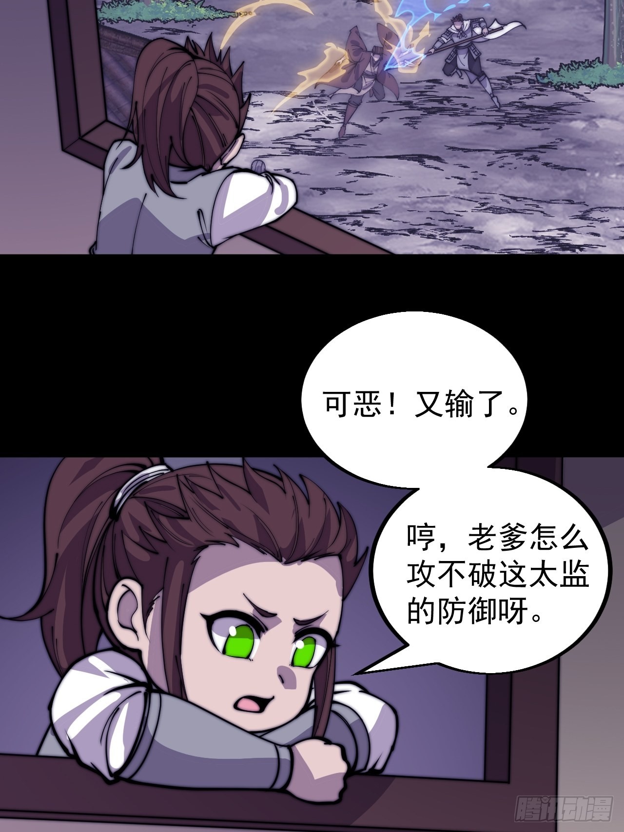 第四百三十一话：九叠合一41