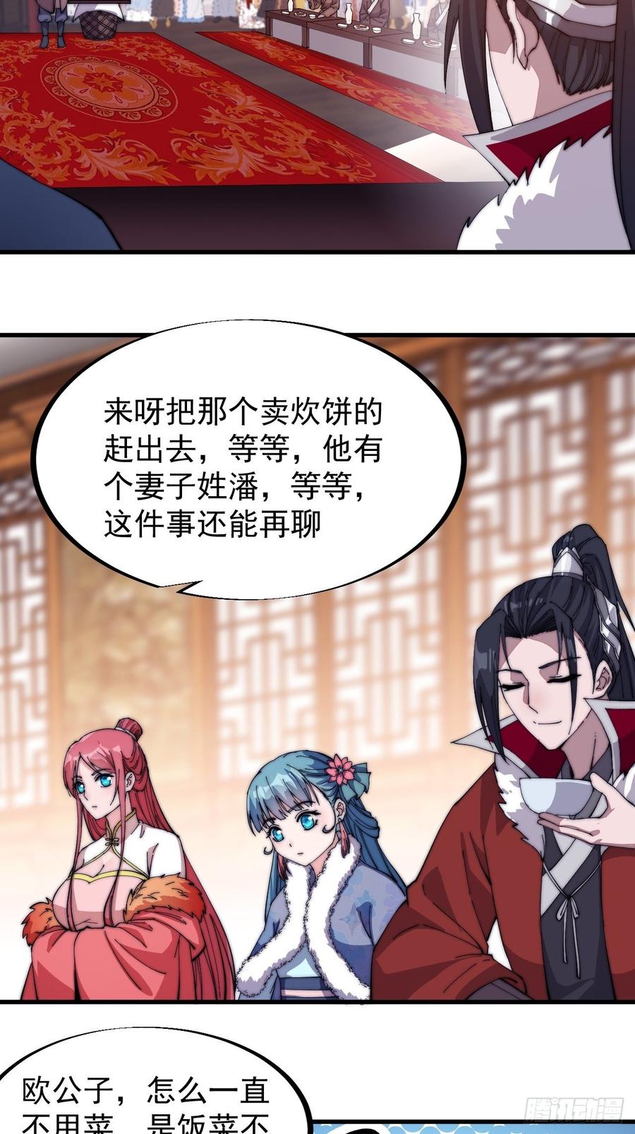 第九十一话：丈八蛇矛11