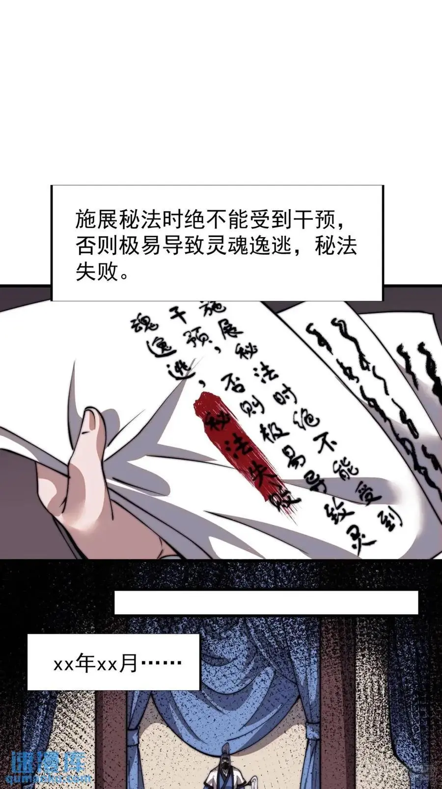 第七百二十三话：日记41