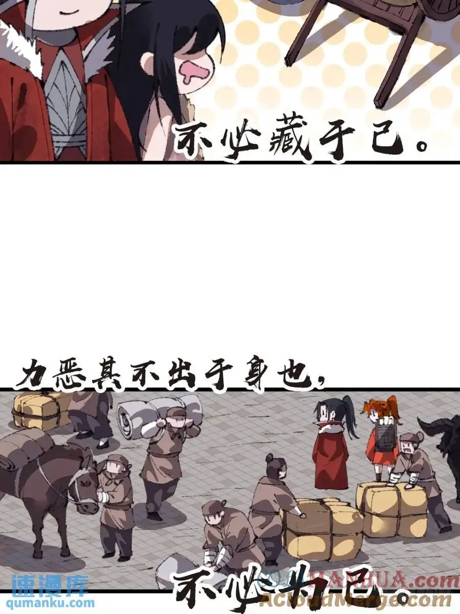 第七百一十三话：大同世界36
