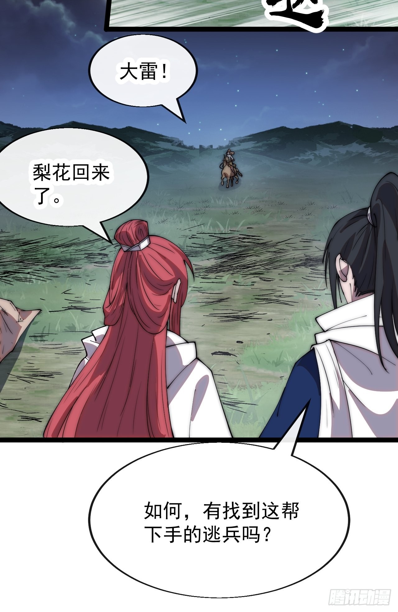 第三百三十九话：牛妞的苏醒24