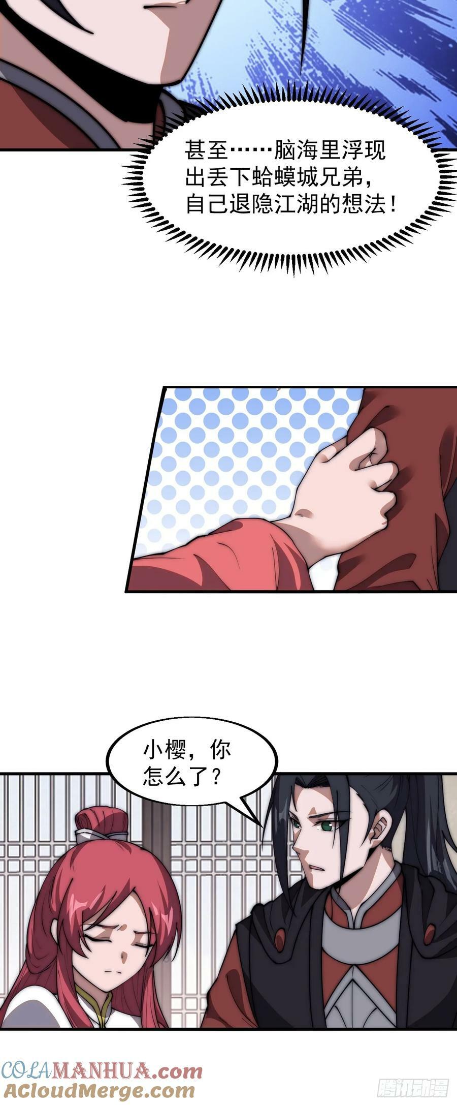 第六百一十四话：十八岁入绝世14